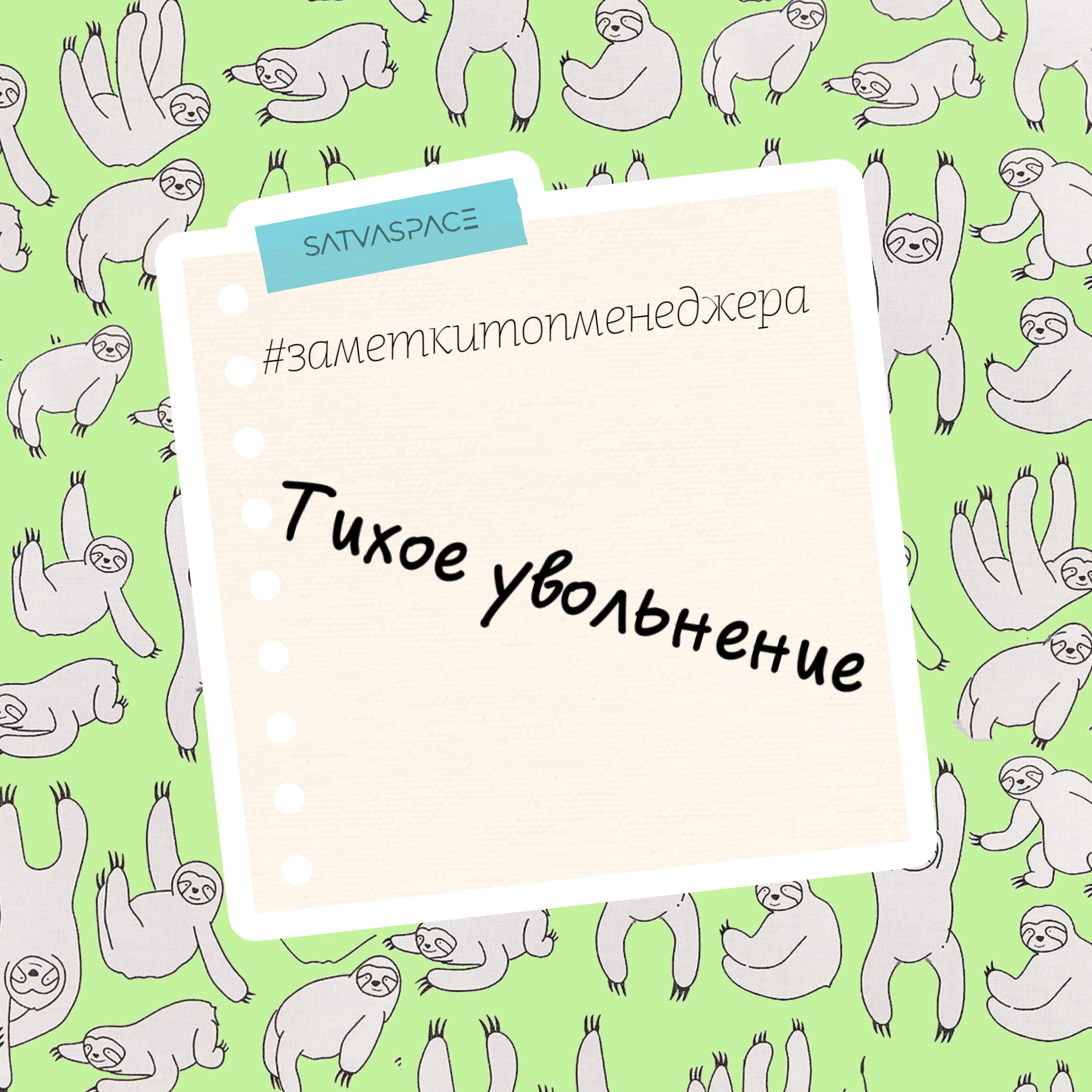 Слова на увольнение коллеги